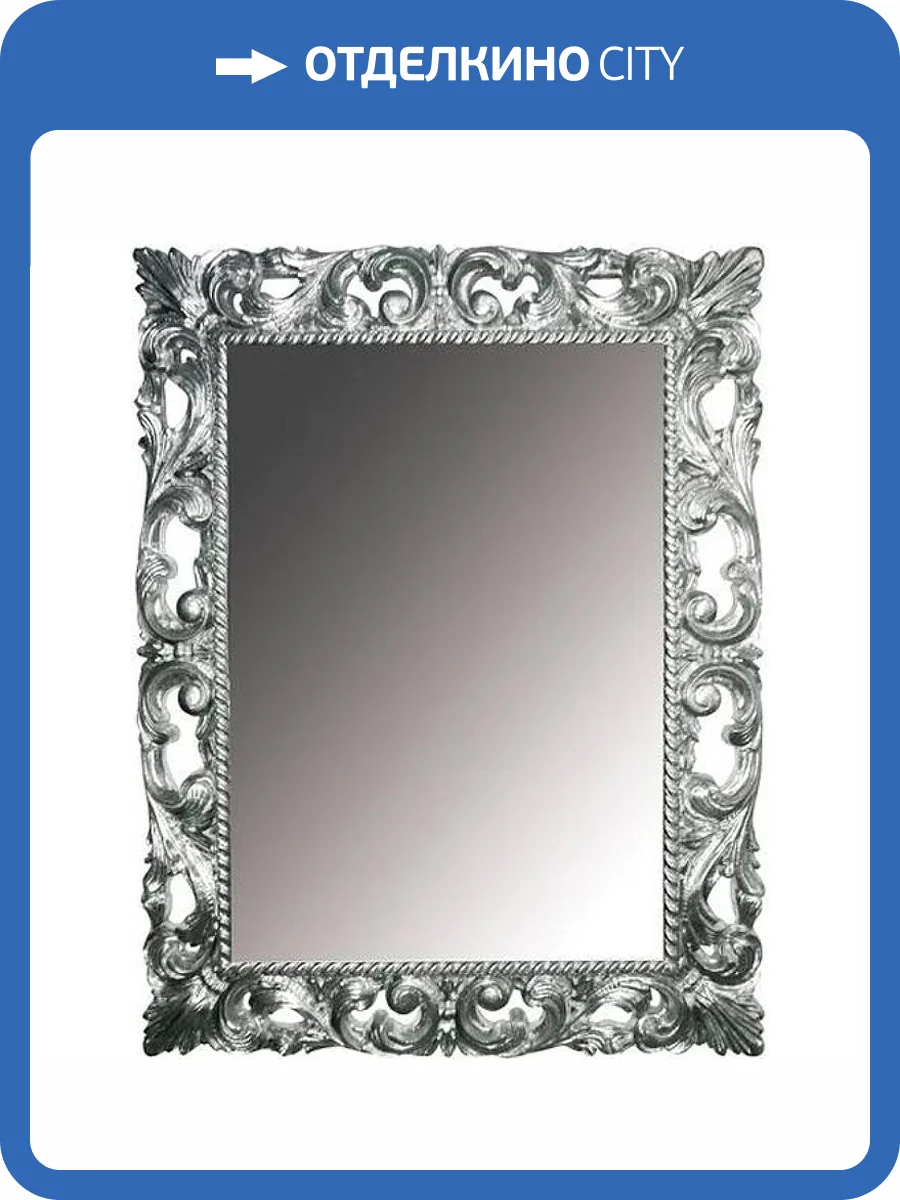 Зеркало Armadi Art Neoart 516-м прямоугольное, серебро массив фото 3