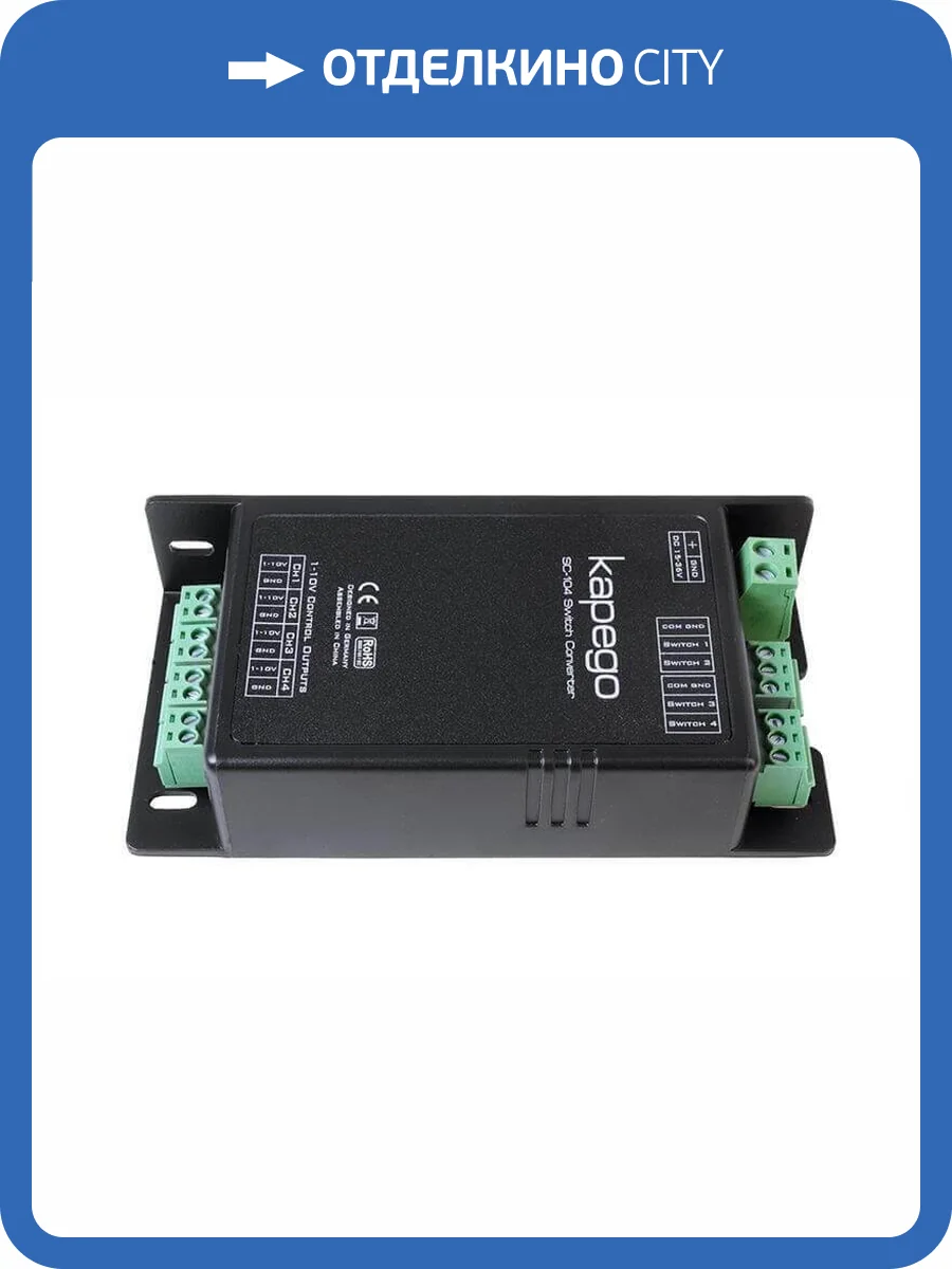 Контроллер Deko-Light switch converter SC-104 843338 фото 2