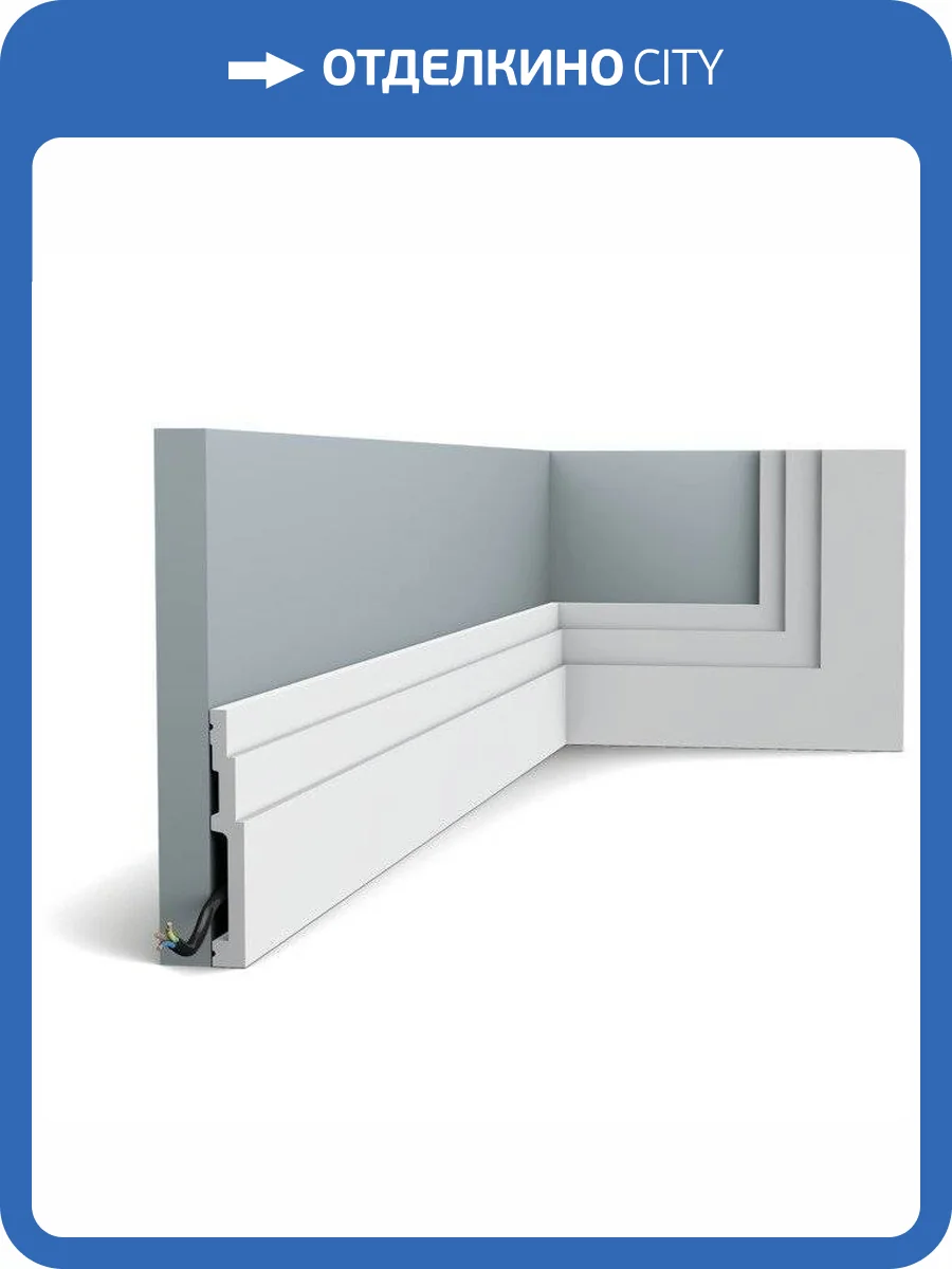 Плинтус Orac Decor Modern SX180 200x1.6x12 фото 7