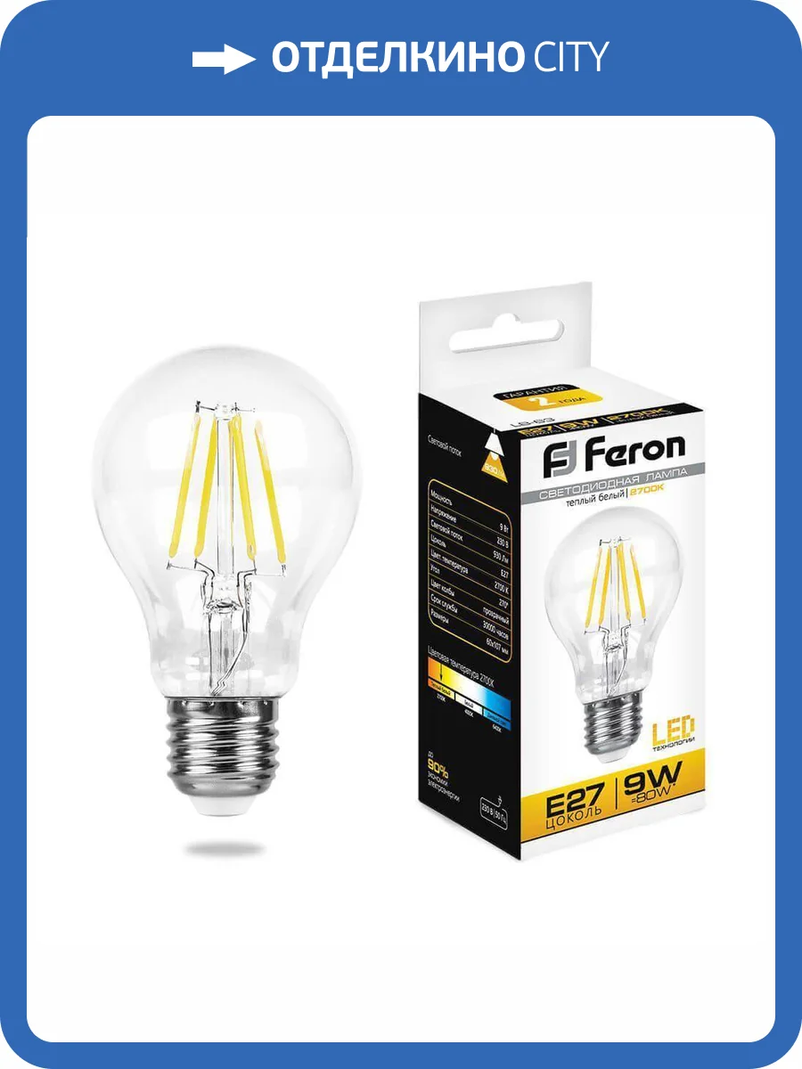 Лампа светодиодная филаментная Feron 25631 фото 2