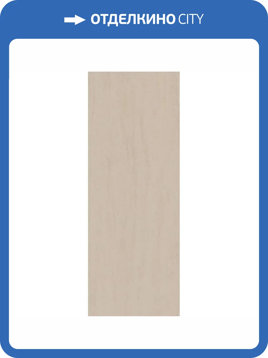 Керамогранит Kerama Marazzi Мока Крем SL1232G0011R Бежевый Обрезной 119.5x320 фото 7