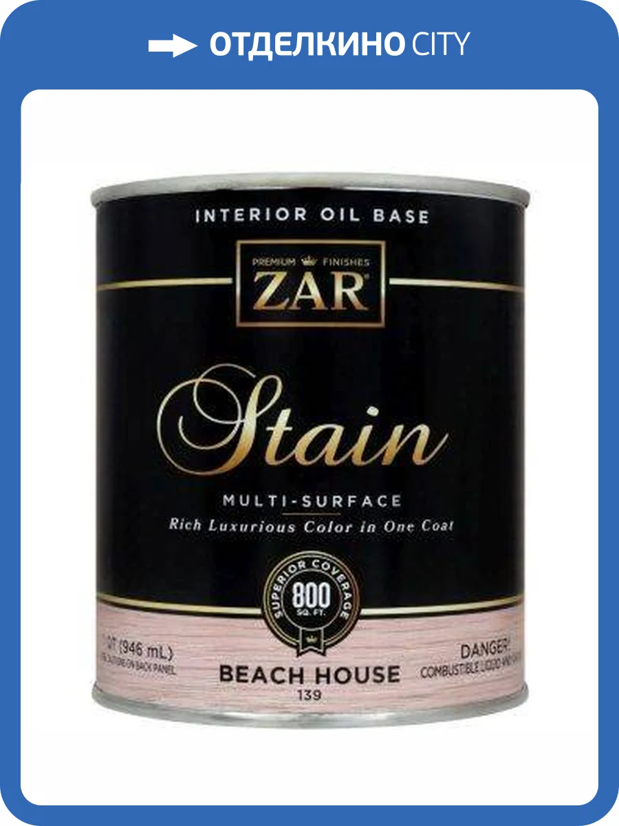 Льняное тонирующее масло ZAR Stain Interior Oil Base 139 Пляжный домик (Beach House) 0.946 л фото 3