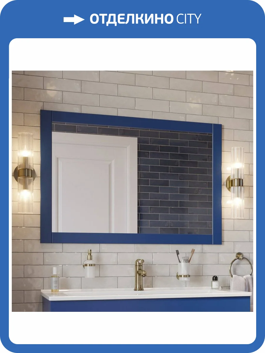 Зеркало Sanflor Ванесса 105, индиго фото 10