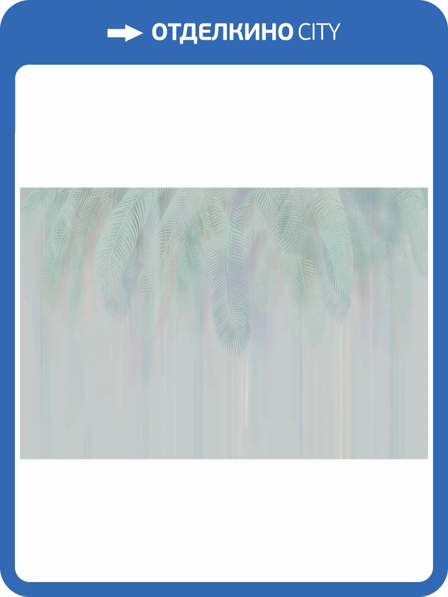 Фреска La Stanza Alba 800240 ардженто (размер на заказ) фото 2