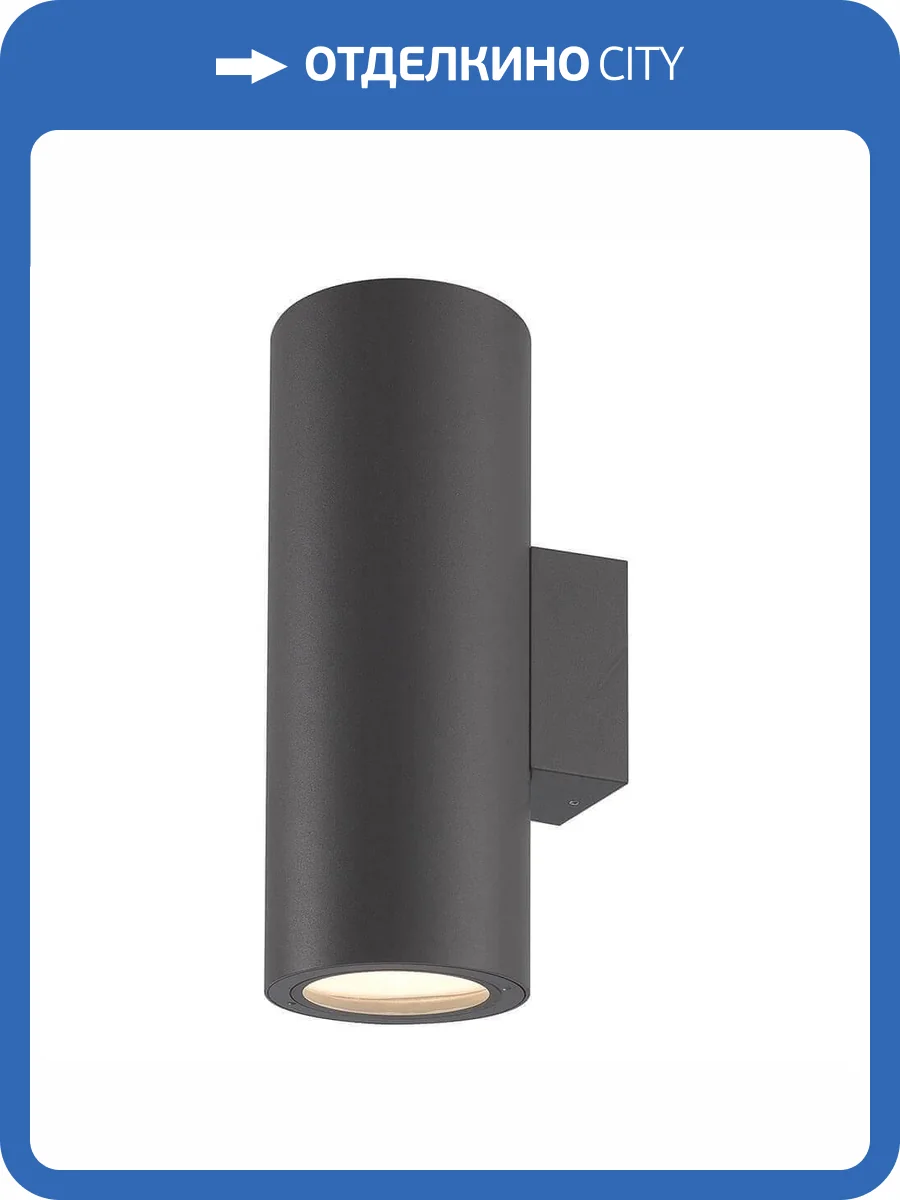 Уличный настенный светильник Mantra Volcano 6482 фото 2