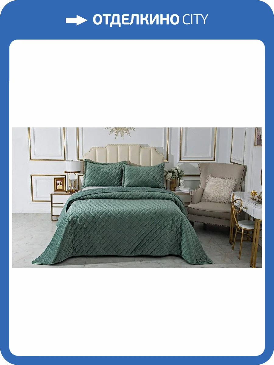 Покрывало с наволочками евростандарт Sofi De MarkO Натаниэль SDM_4627177424567 фото 3