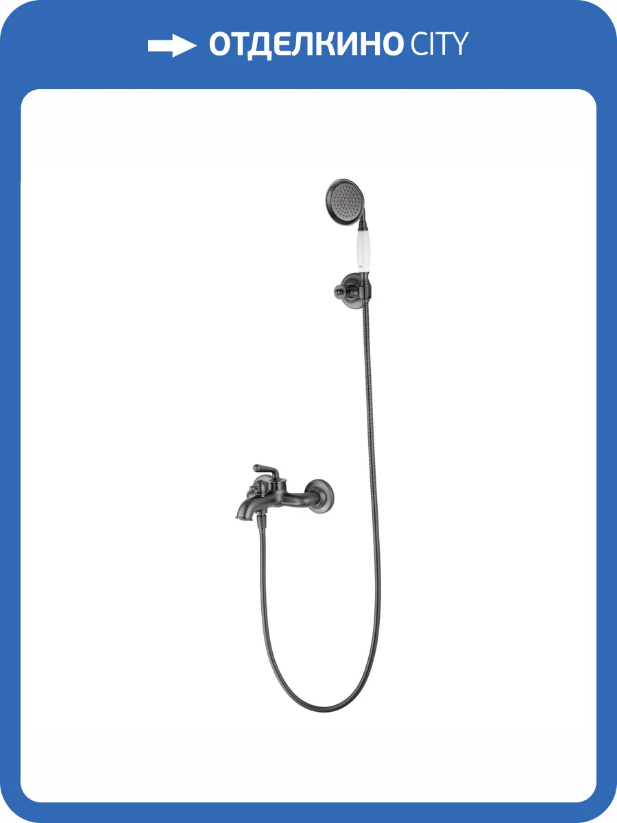 Смеситель для ванны Wonzon & Woghand WW-88639008-BGM с душевым гарнитуром, темный графит фото 9