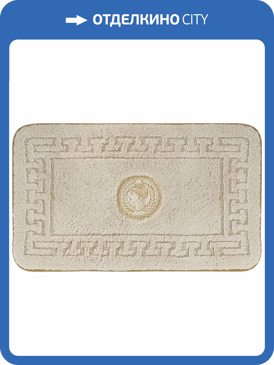Коврик Migliore Afina 30773 кремовый фото 2