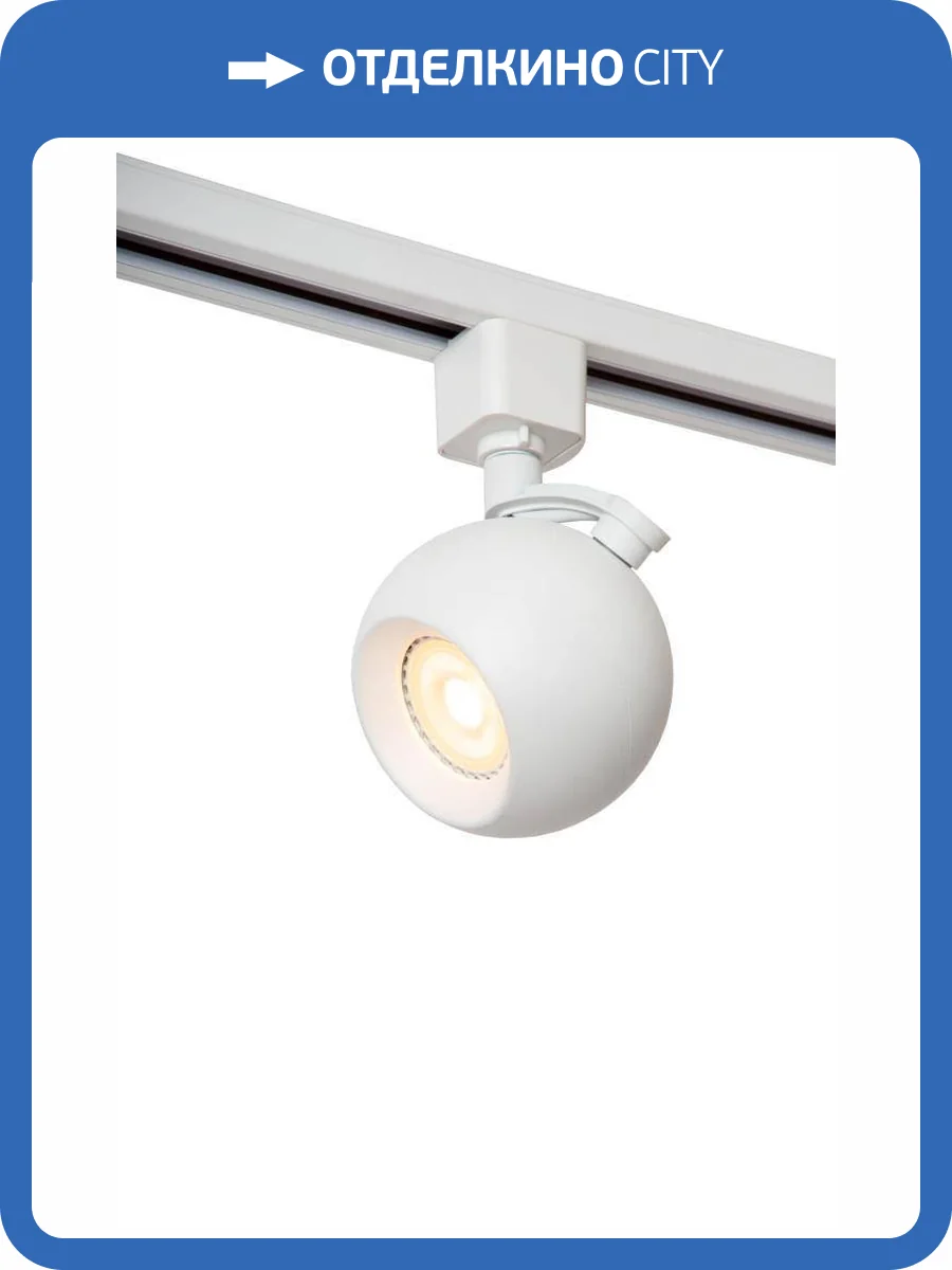 Трековый светильник Lucide Track 09953/01/31 фото 2