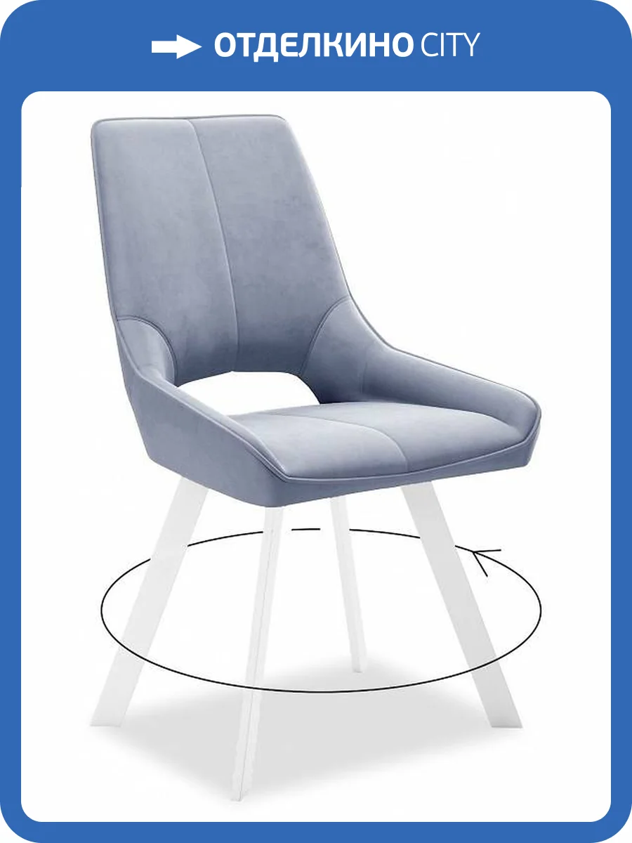 Стул Дик 268 00-00062326 перламутровый Z46 фото 4