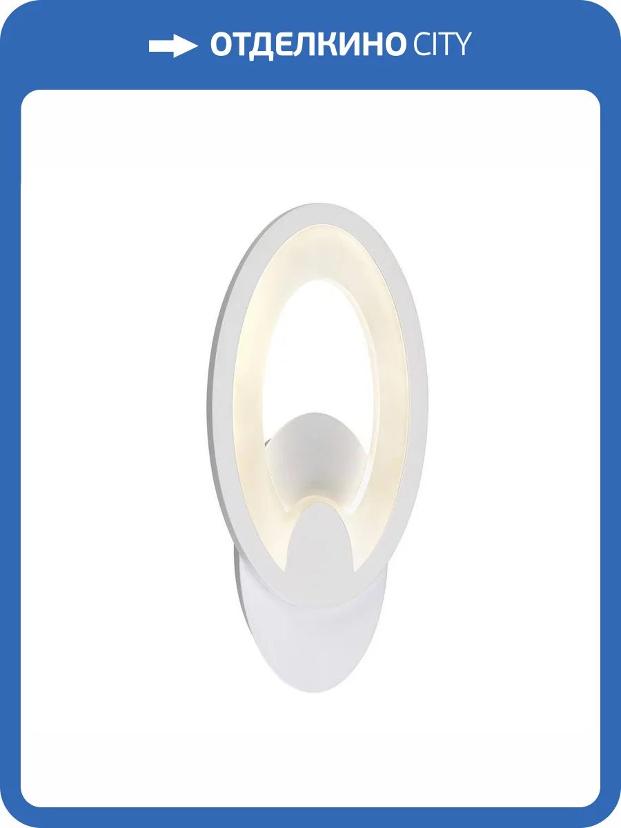 Бра светодиодное Aployt Marsellet APL.001.01.20 фото 2