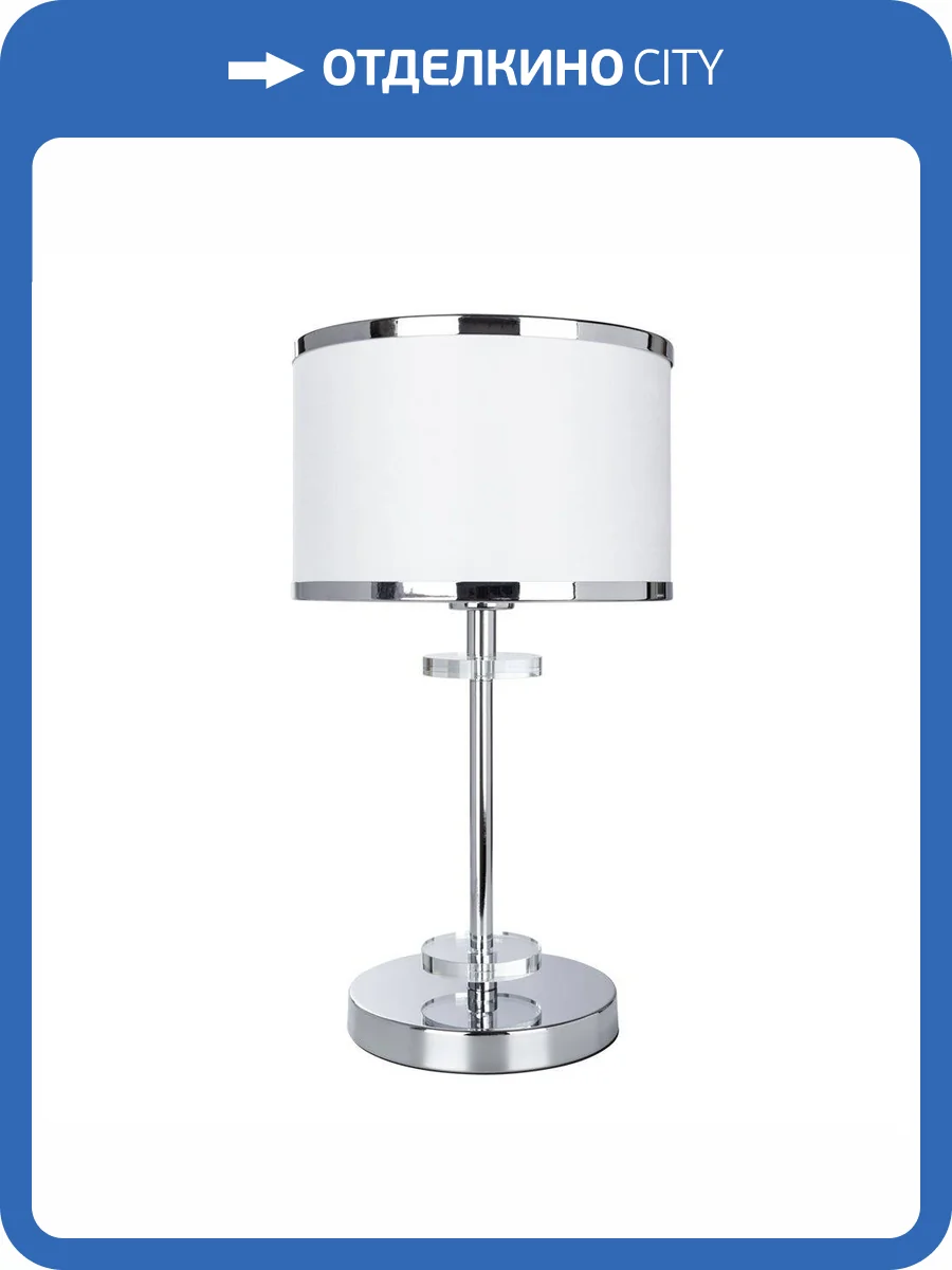 Настольная лампа Arte Lamp Furore A3990LT-1CC фото 5