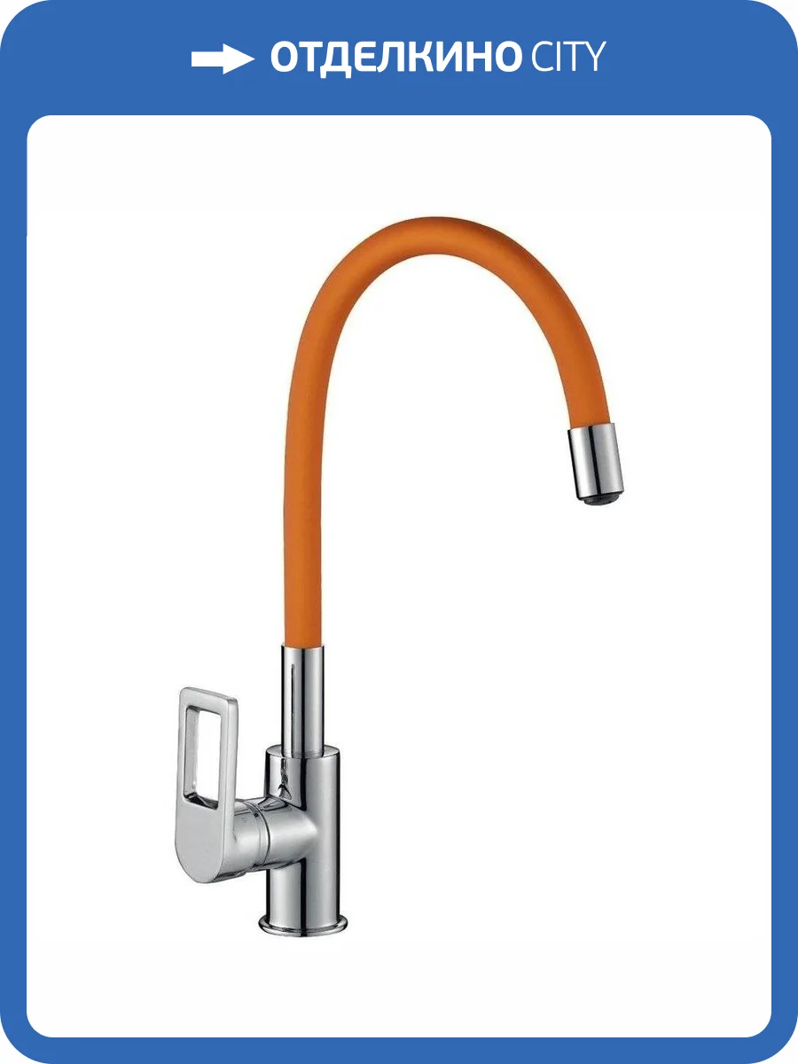 Смеситель для кухни Rossinka Z Z35-35U-Orange с гибким изливом фото 7