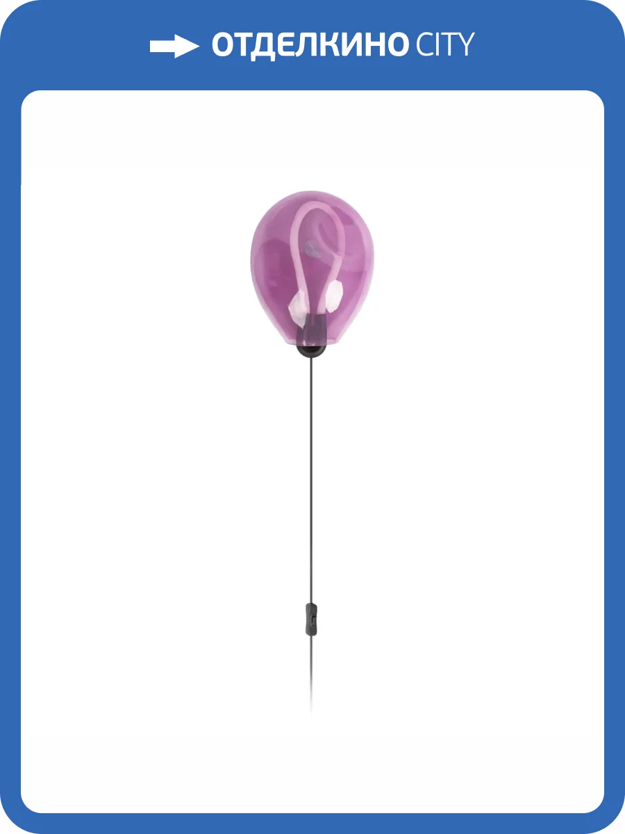 Настенный светильник Loft IT Joy 10291 Pink фото 2