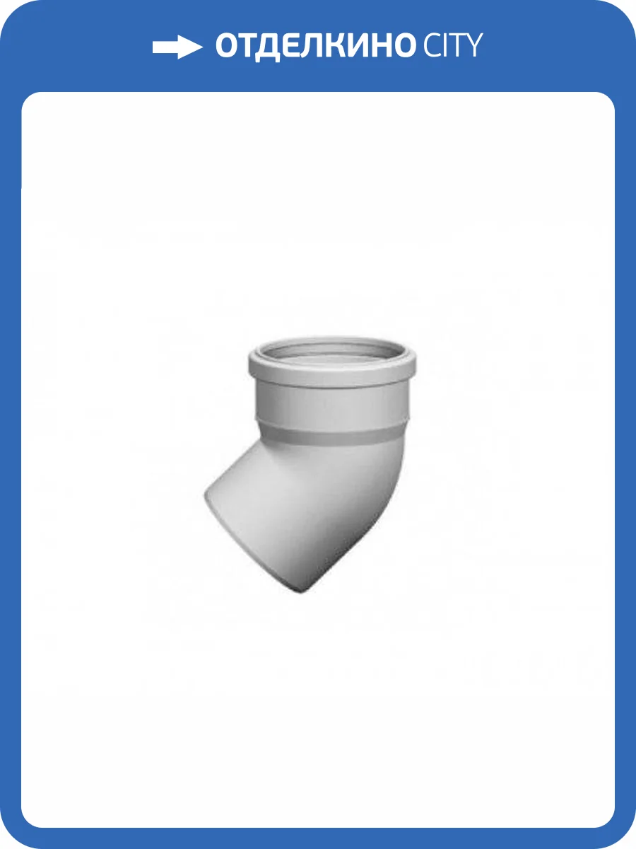 Отвод Sinikon 67 гр D 110 504055.K фото 2