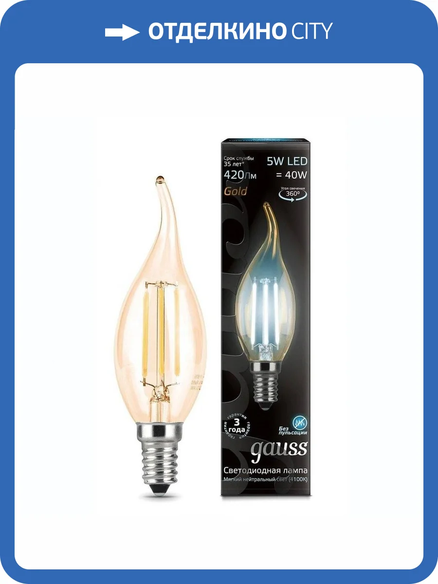 Лампа светодиодная Gauss Filament 104801805 фото 2