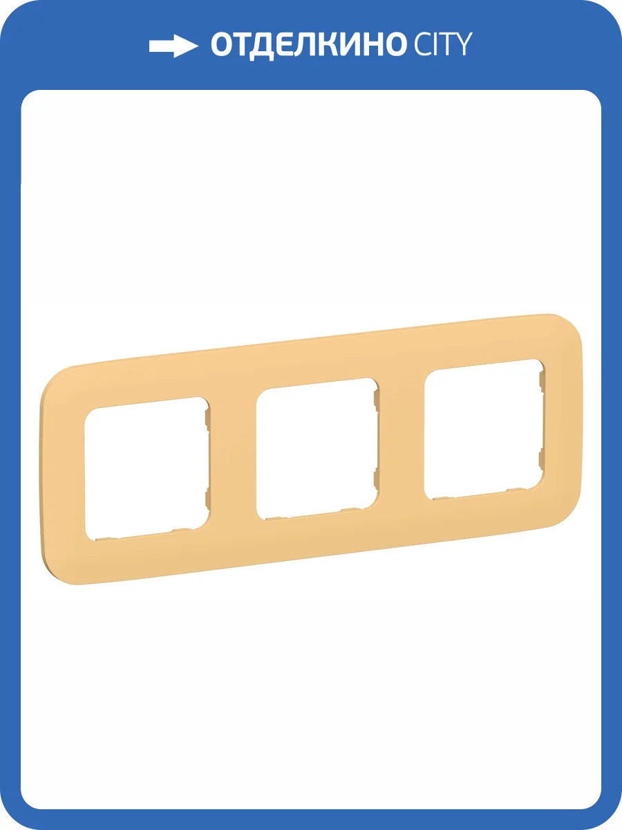 Рамка 3-постовая IEK Flite FI-M32-31-20-K90 золотарник фото 2