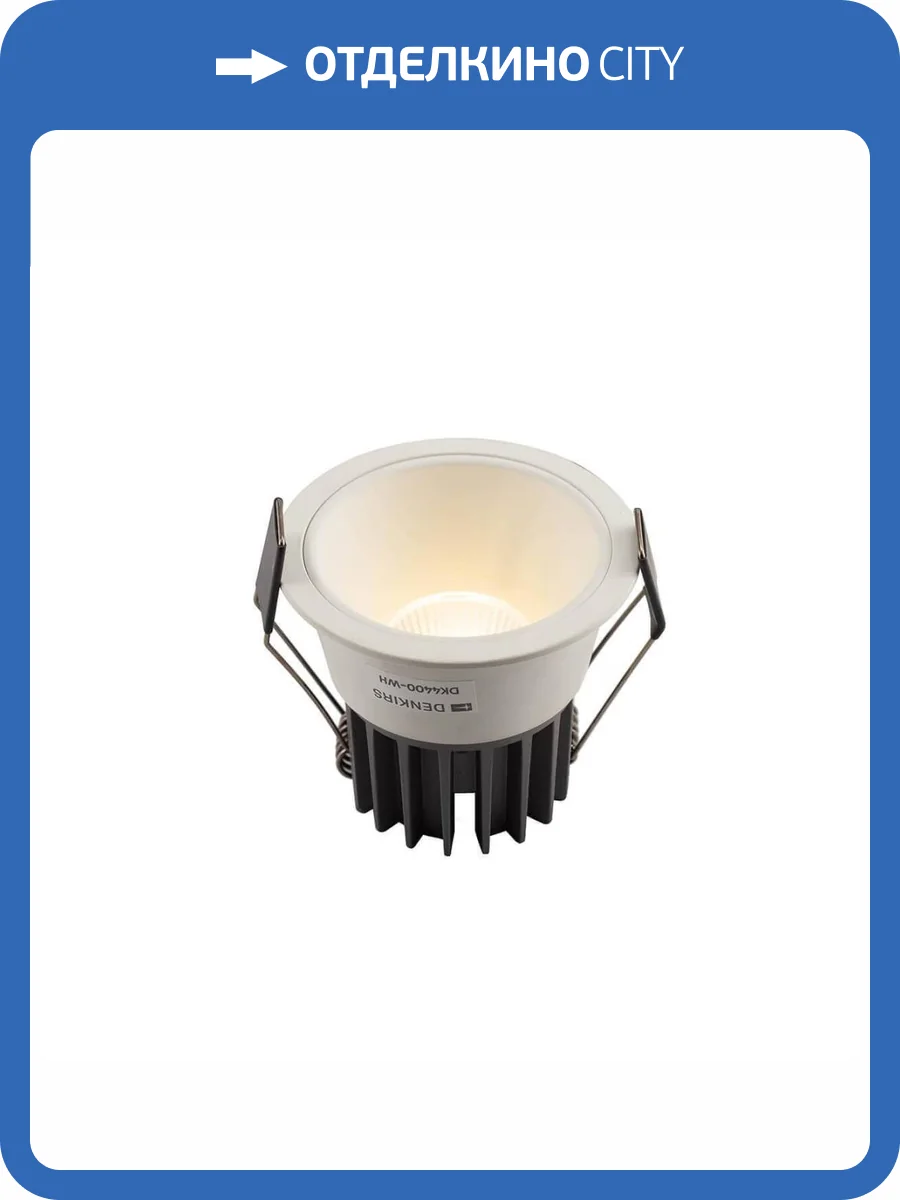 Встраиваемый светильник Denkirs DK4400 DK4400-WH фото 3