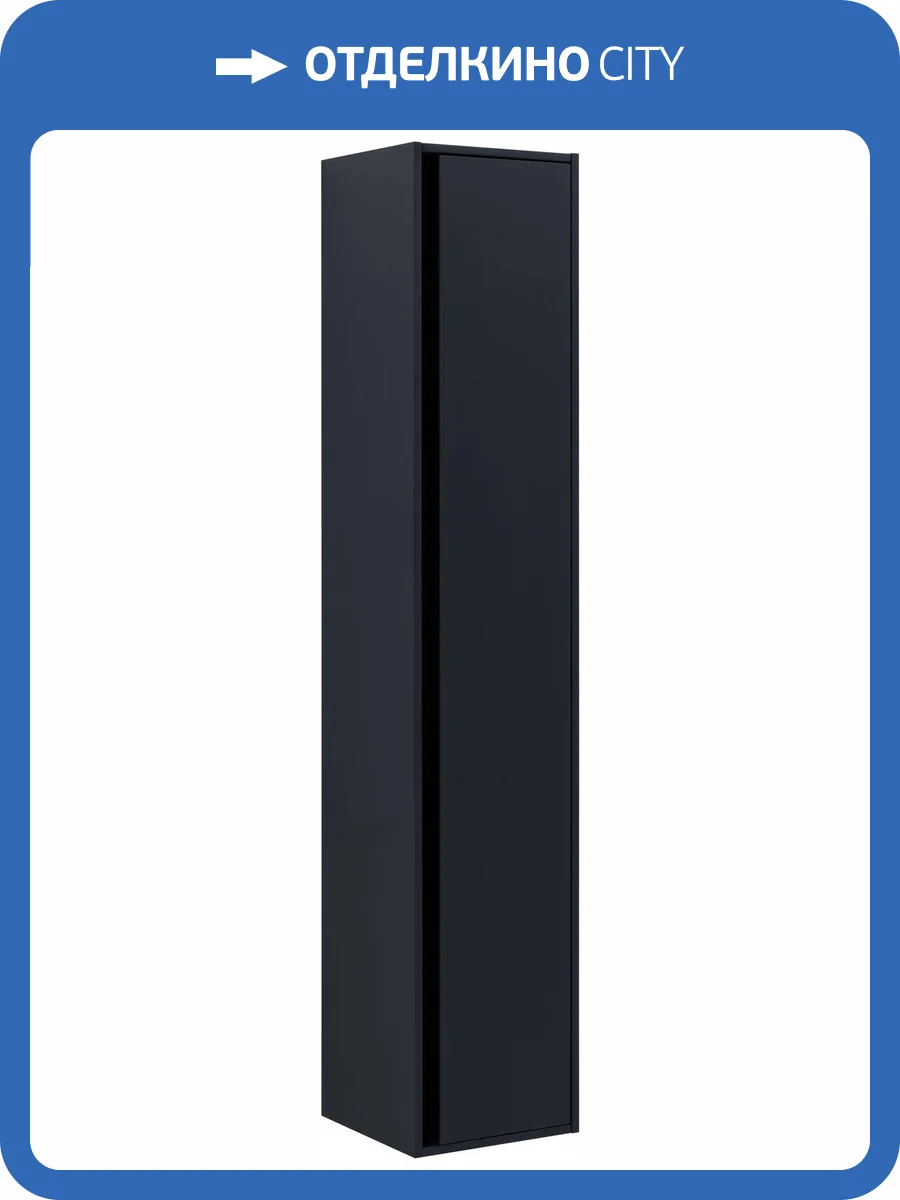 Шкаф-пенал Allen Brau Activity 35 R 1.34001.AM Антрацит матовый, черный браш фото 5