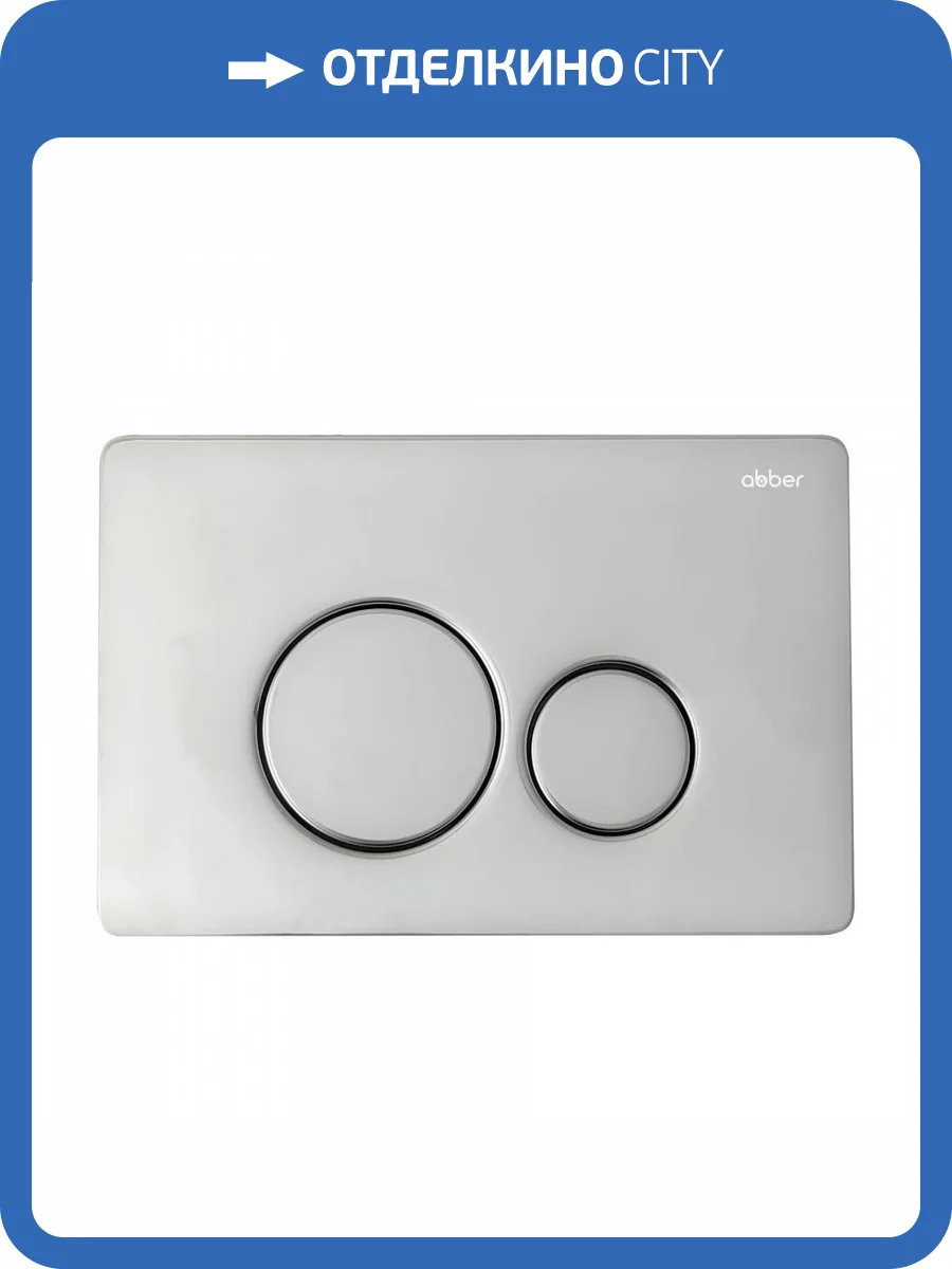 Кнопка смыва Abber AC0121 хром фото 3