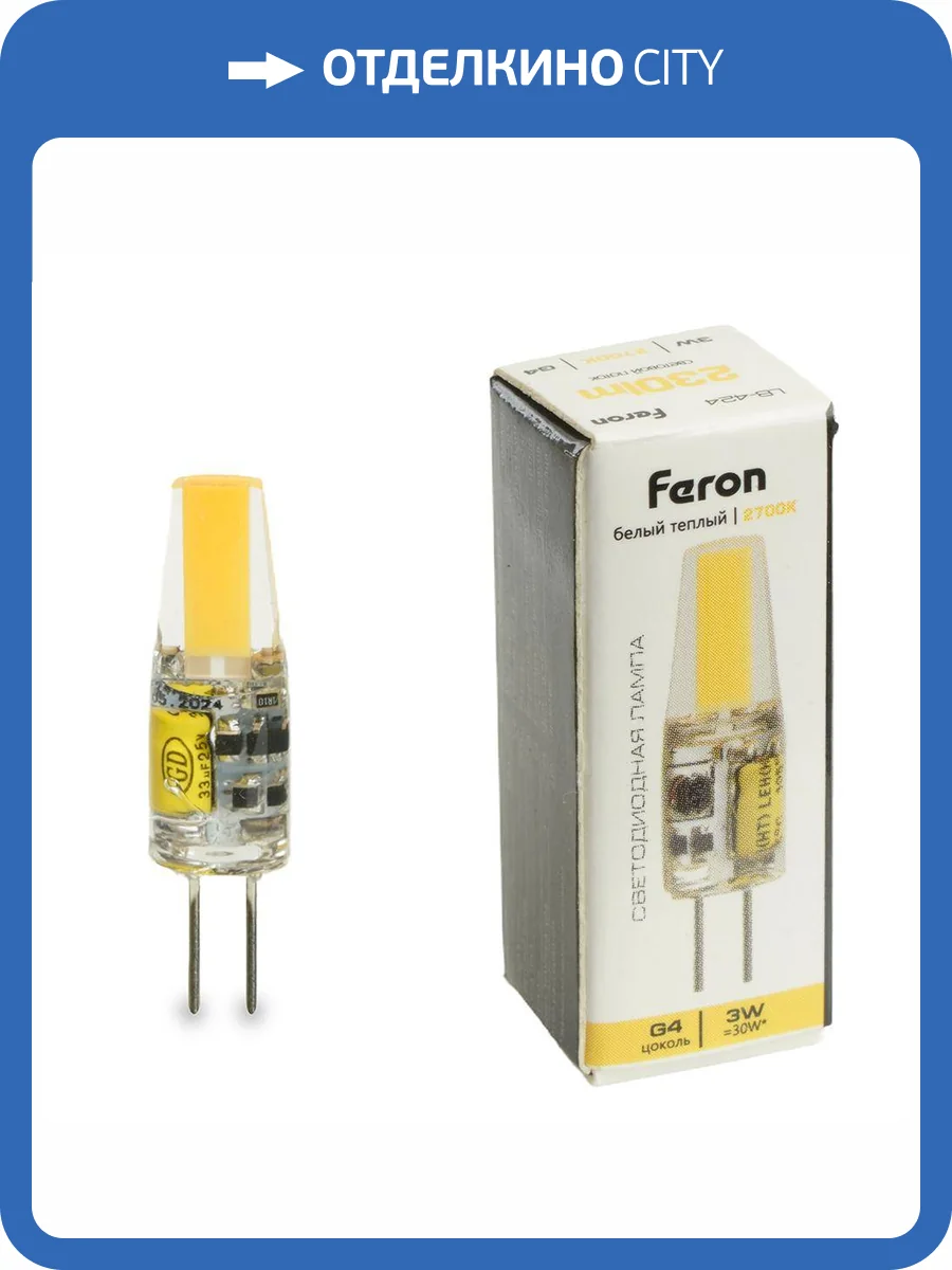 Лампа светодиодная Feron 51170 фото 2