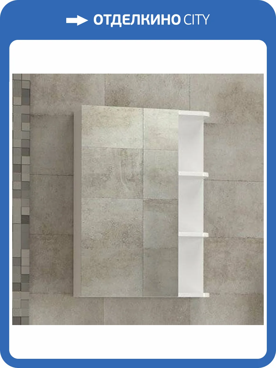 Зеркало-шкаф Vigo Nova 50 фото 6