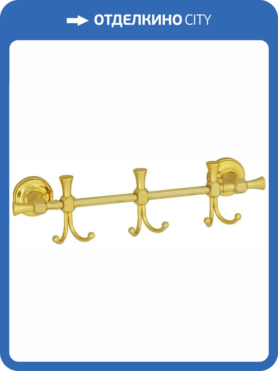 Крючок Migliore Fortuna 27717 тройной, золото фото 3