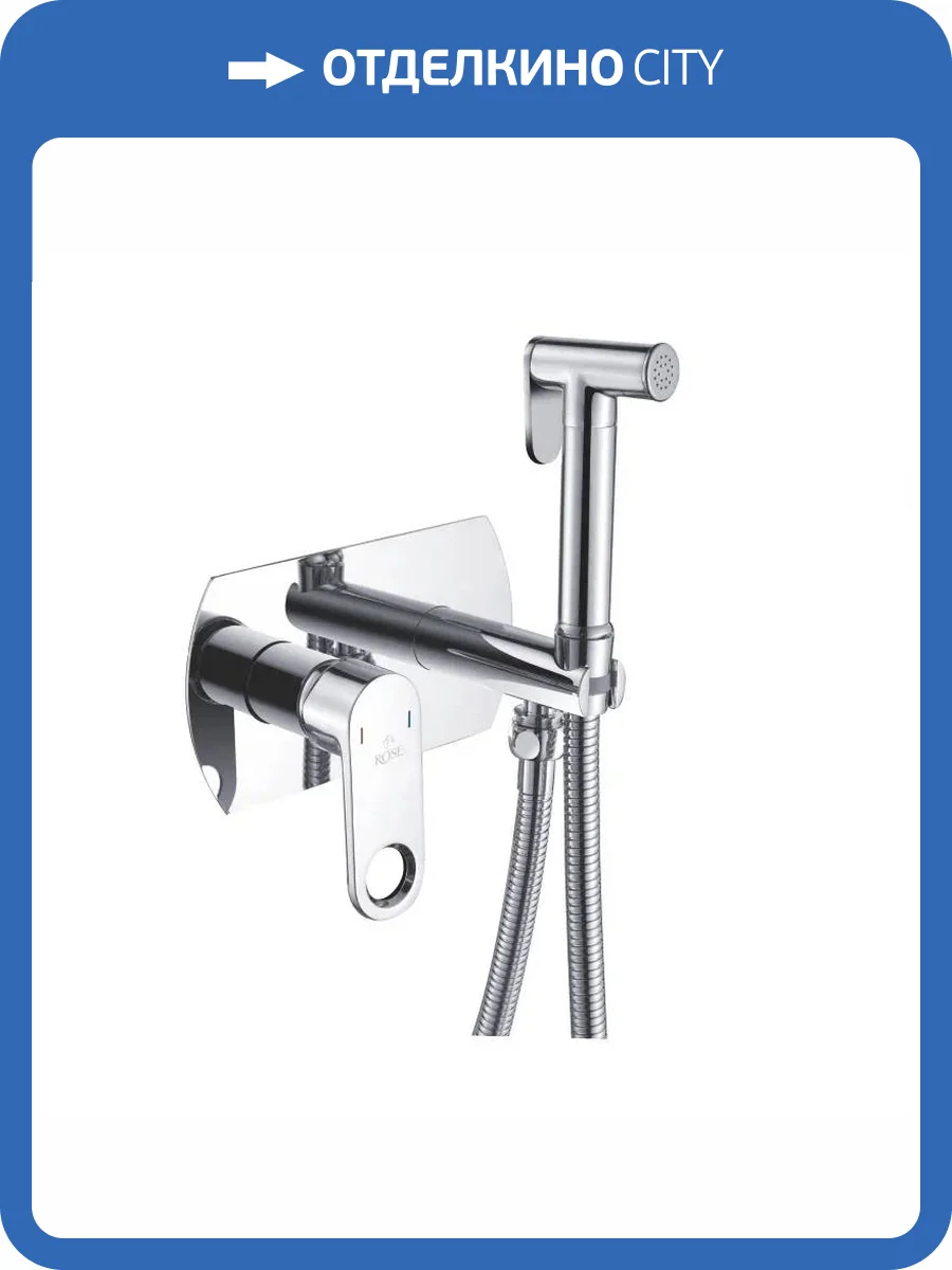 Гигиенический душ Rose R205 хром, со смесителем фото 4
