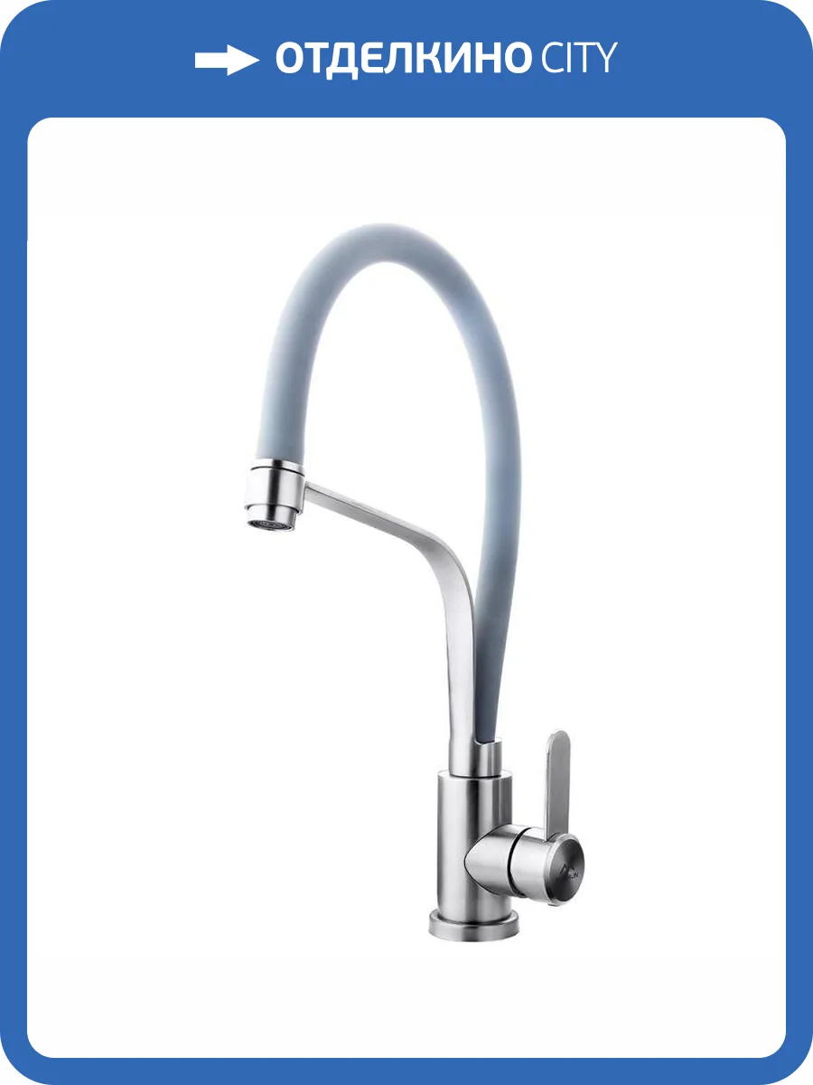 Смеситель для кухни Fashun A54012-12 с гибким изливом, серый сатин фото 4