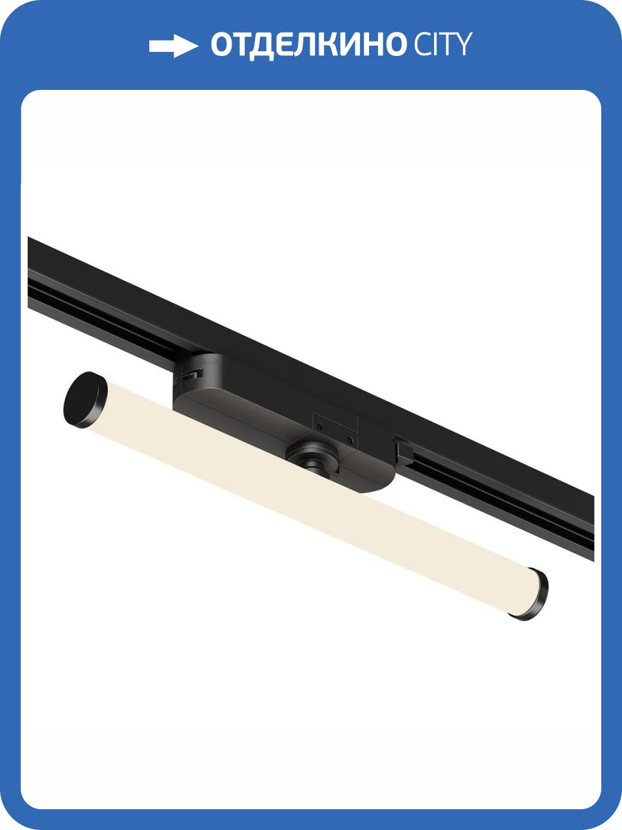 Трековый светодиодный светильник Denkirs Strom DK6438-BK фото 4