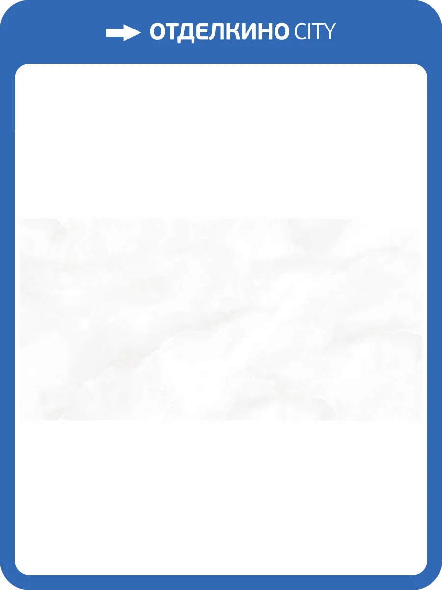 Керамогранит Laparet Атмосфера Кристалл белый сатинированный 60х120 фото 4