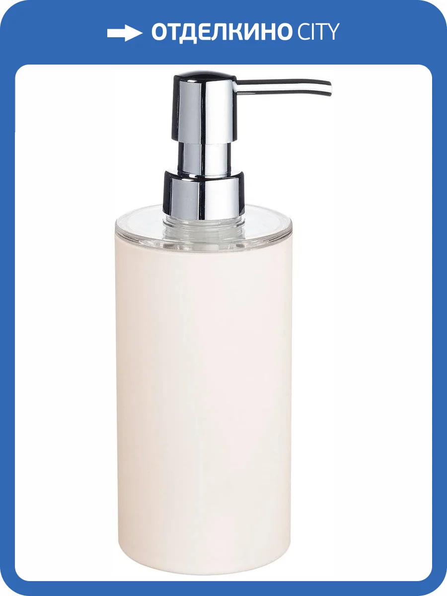 Дозатор Ridder Touch 2003509 бежевый фото 2