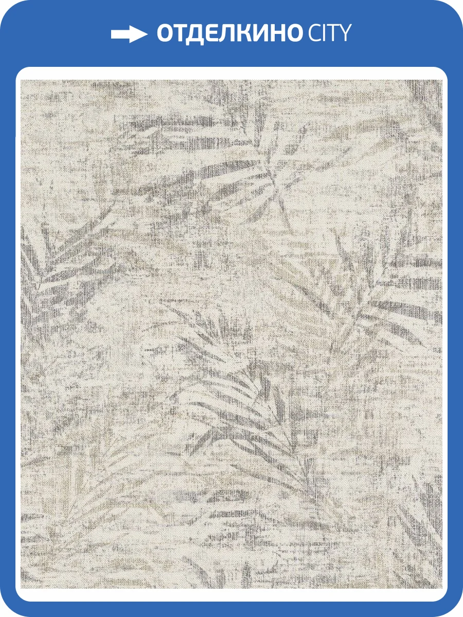 Обои виниловые Rasch Poetry II 546613 фото 3