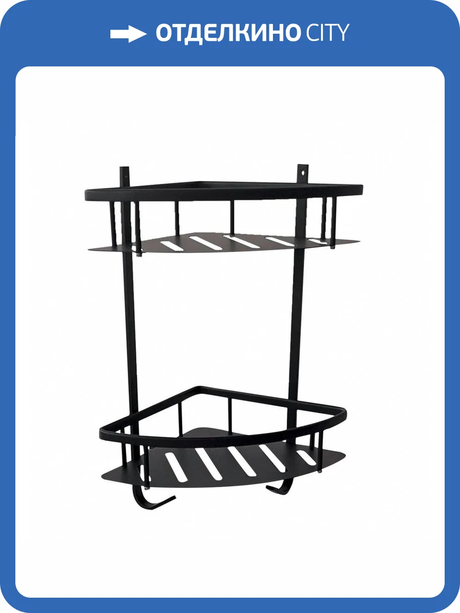 Настенная металлическая двойная угловая полочка Rav Slezak Yukon YUA0800CMAT, черный матовый фото 3