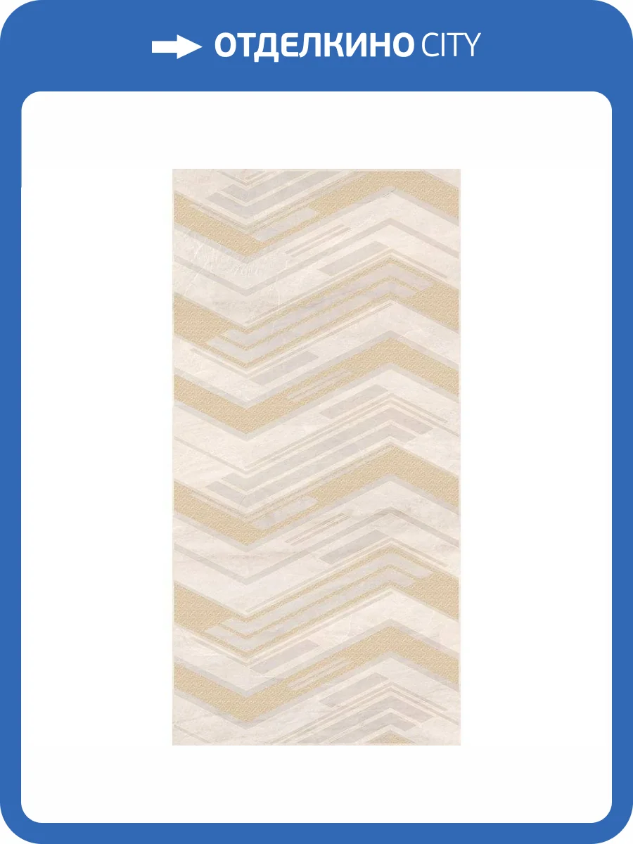 Декор Azori Atlas 588862001 31.5x63 фото 7