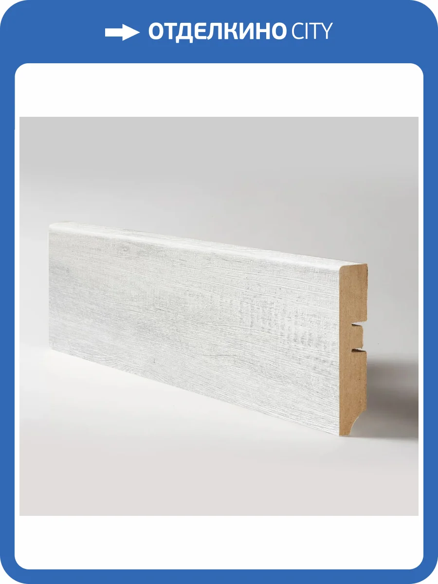 Напольный плинтус ProfBuild PLMDF8 A-1 Дуб Прованс 2070x80x16 фото 4