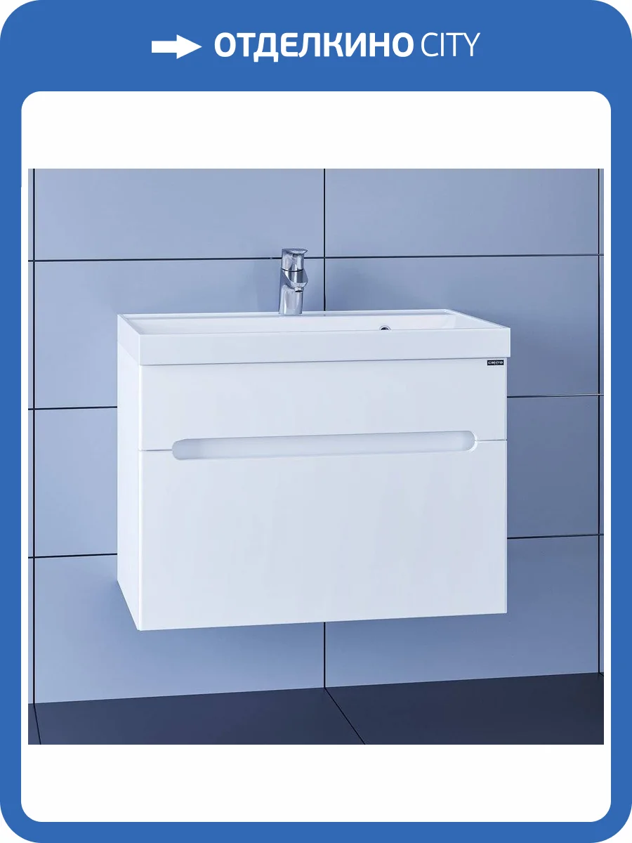 Тумба с раковиной СанТа Лондон 70 подвесная фото 8