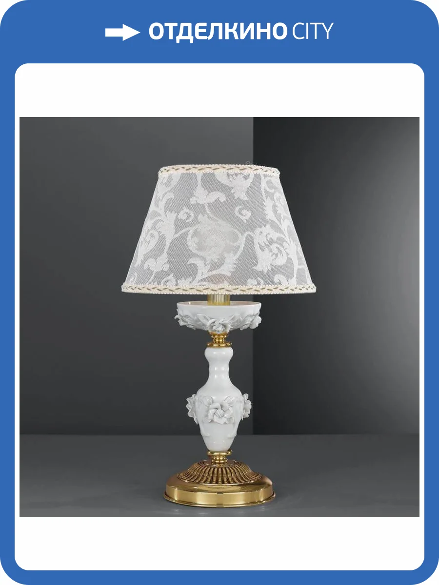 Настольная лампа Reccagni Angelo P 9101 P фото 2