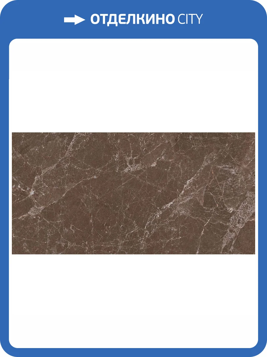 Керамогранит Pamesa Atrium Murano 017.250.0160.06550 Noce 60x120 фото 2