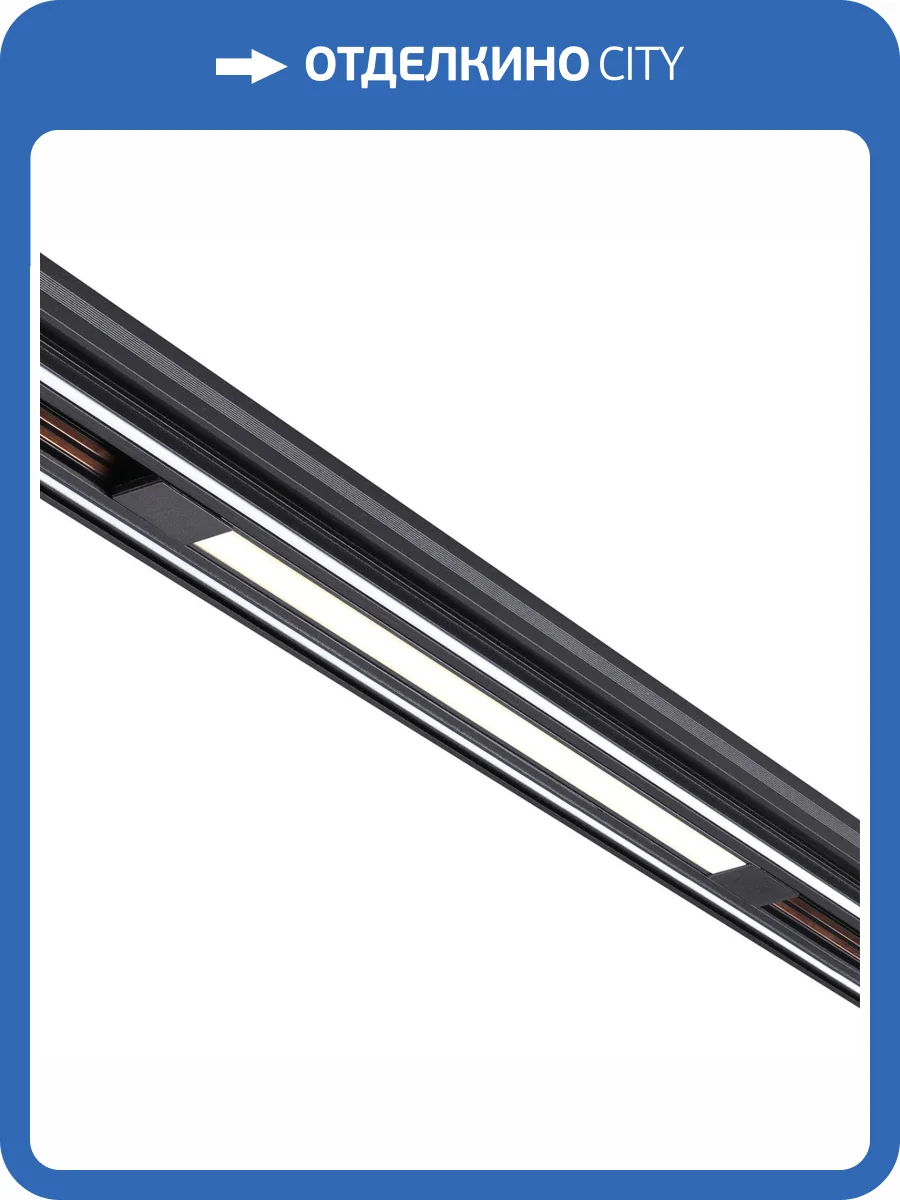 Трековый светильник Novotech Flum 359431 фото 6