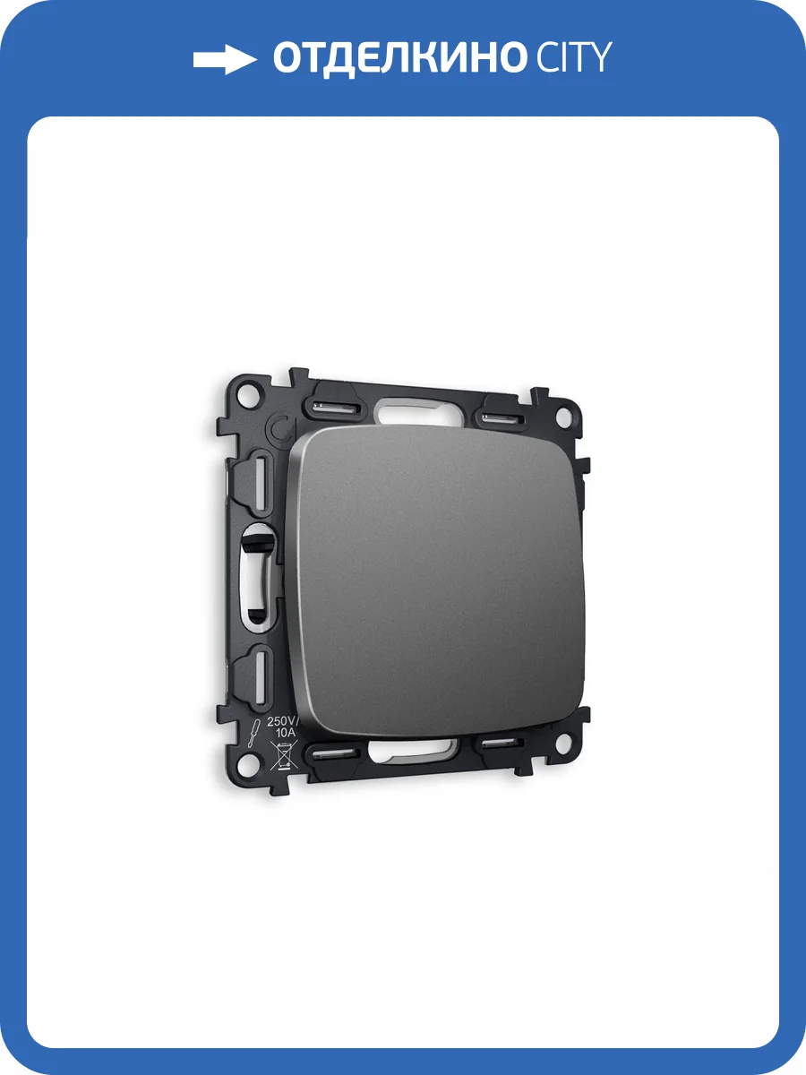 Комплект механизма 1-клавишного выключателя Ambrella Volt Omega MO651010 антрацит серый фото 4