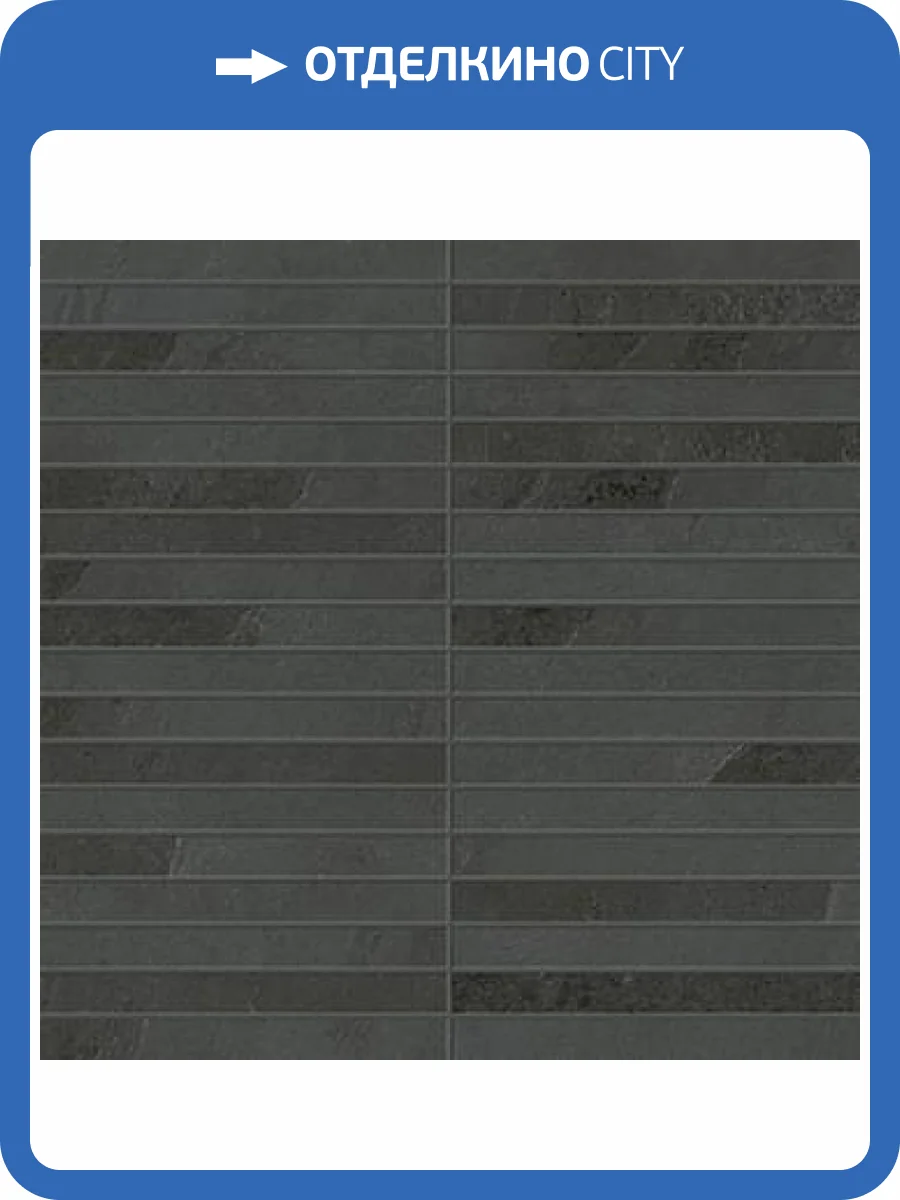 Мозаика ColiseumGres Ардезия 610110001035 Блэк Стрип 30x30 фото 2