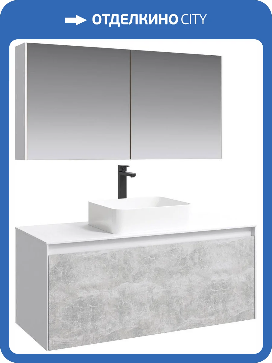 Мебель для ванной Aqwella 5 stars Mobi 120 белая, бетон светлый фото 9