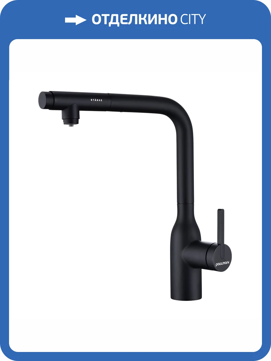 Смеситель для кухни Paulmark Viper Vi213105-AN с выдвижным изливом, антрацит фото 12