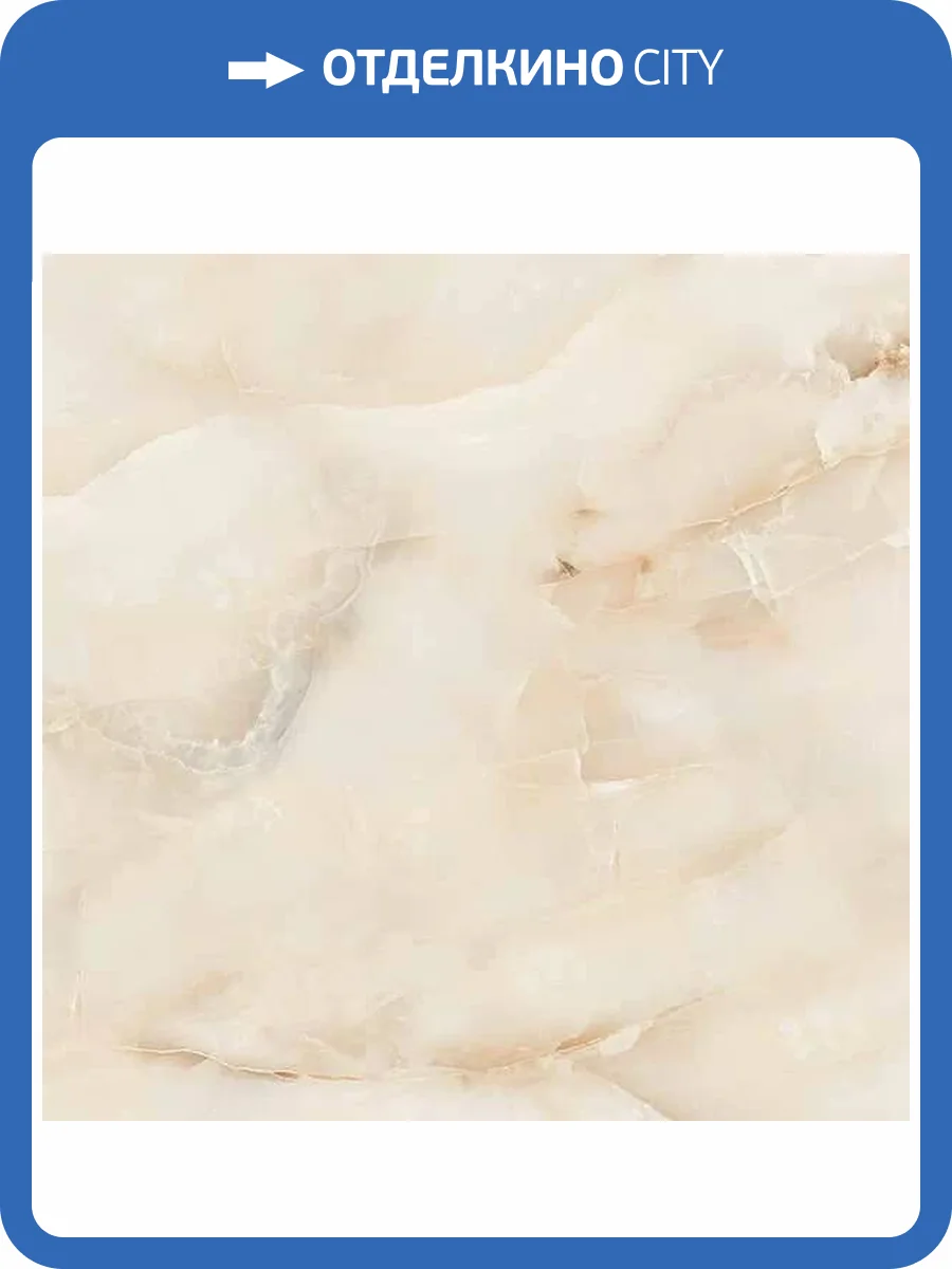Керамогранит ITC Unique Onyx Beige Sugar 60x60 фото 4