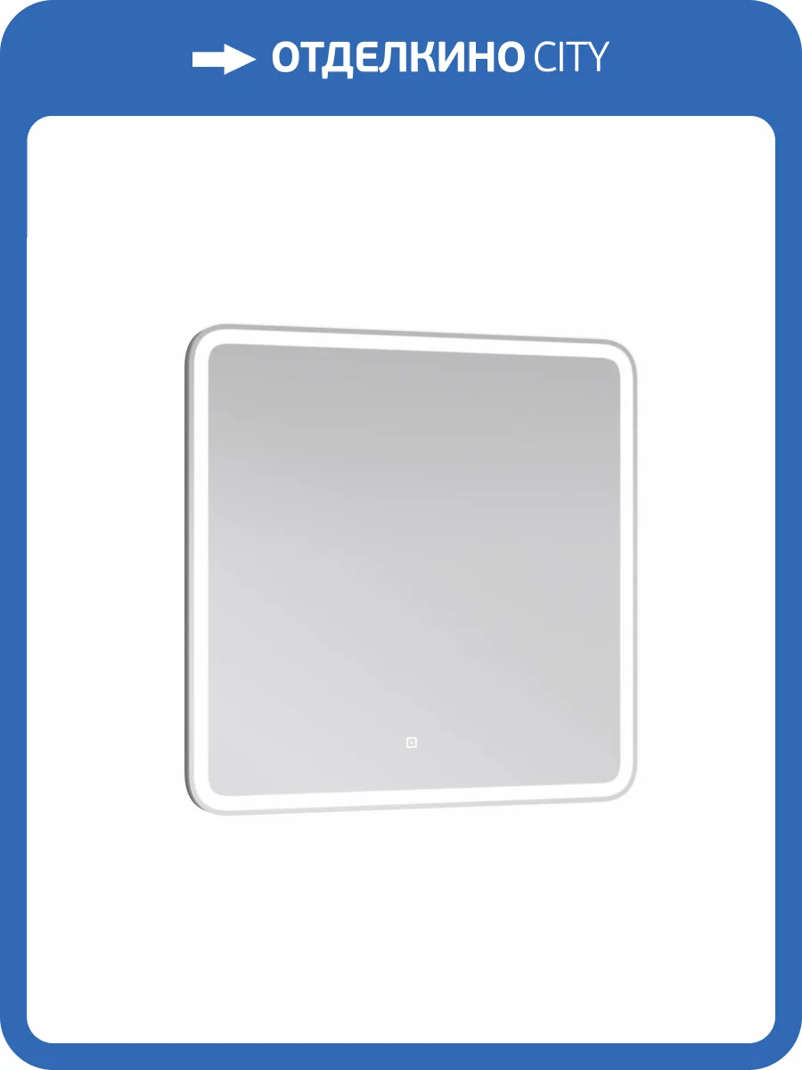 Зеркало Briz Альби 235 01-45080-00 00 80x80 фото 3