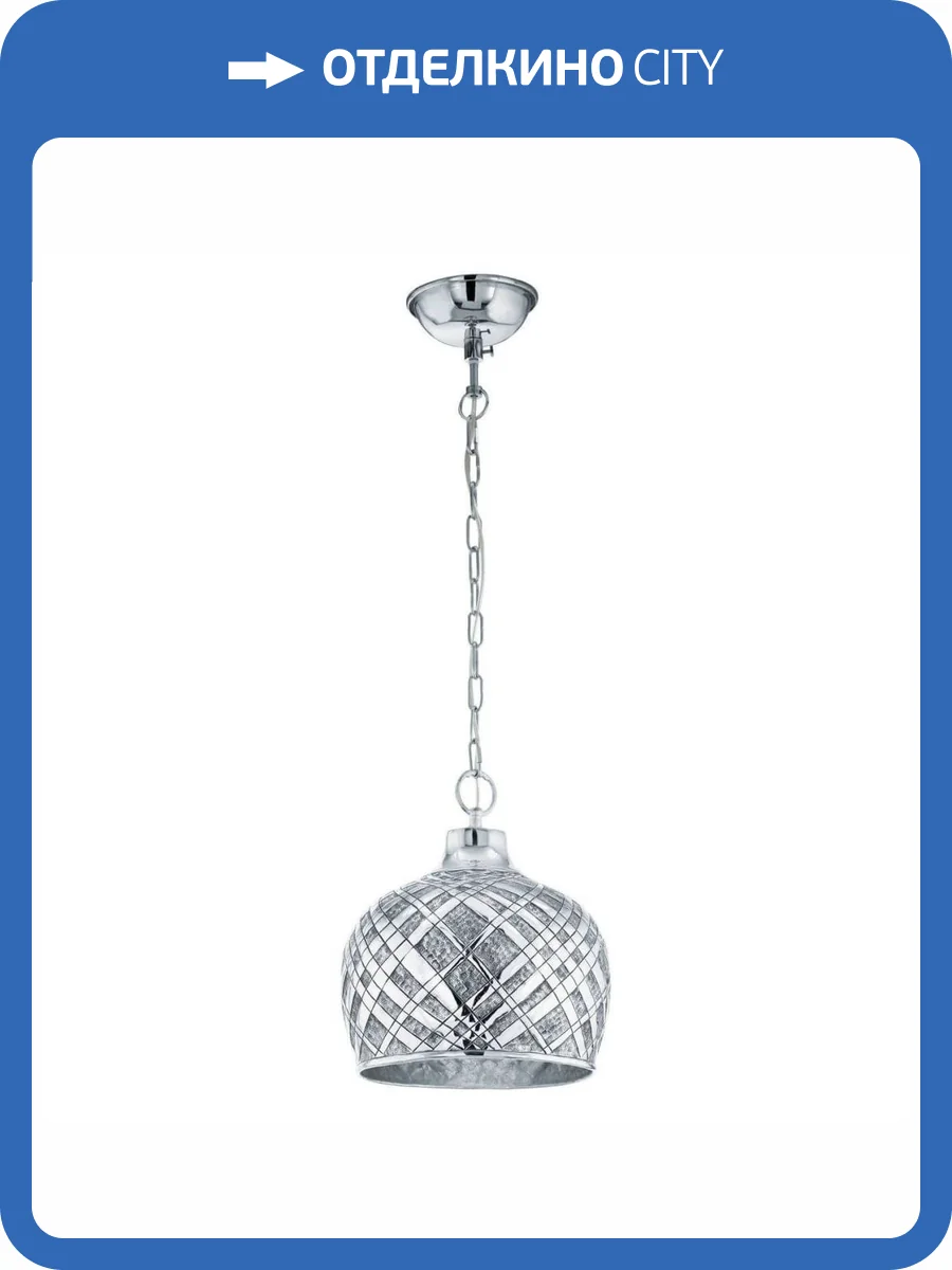 Подвесной светильник Eglo Saltash 49675 фото 3