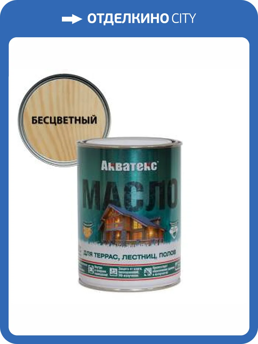 Масло для террас алкидное Акватекс 0.75 л фото 2