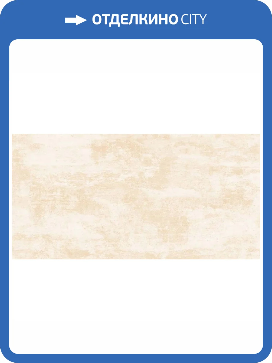 Керамогранит Gravita Fubes Crema Shiny Sugar 60x120 фото 12