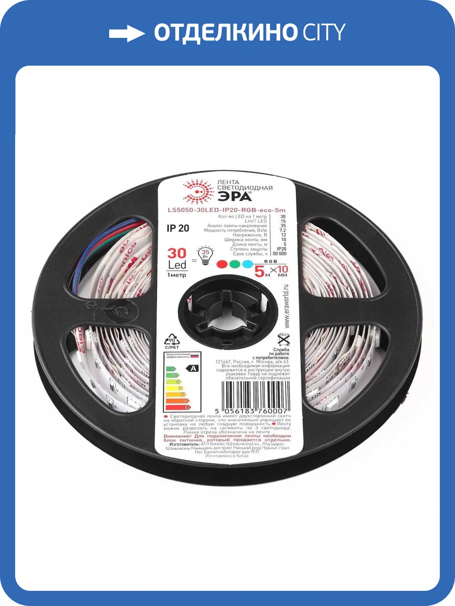 Светодиодная лента ЭРА 7,2W/m 30LED/m 5050SMD RGB 5M LS5050-7,2-30-12-RGB-IP20-1 year-5m Б0035602 фото 2